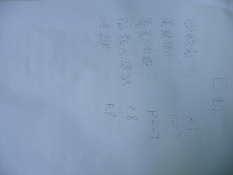 P1070821.JPG