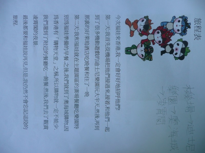 P1070822.JPG