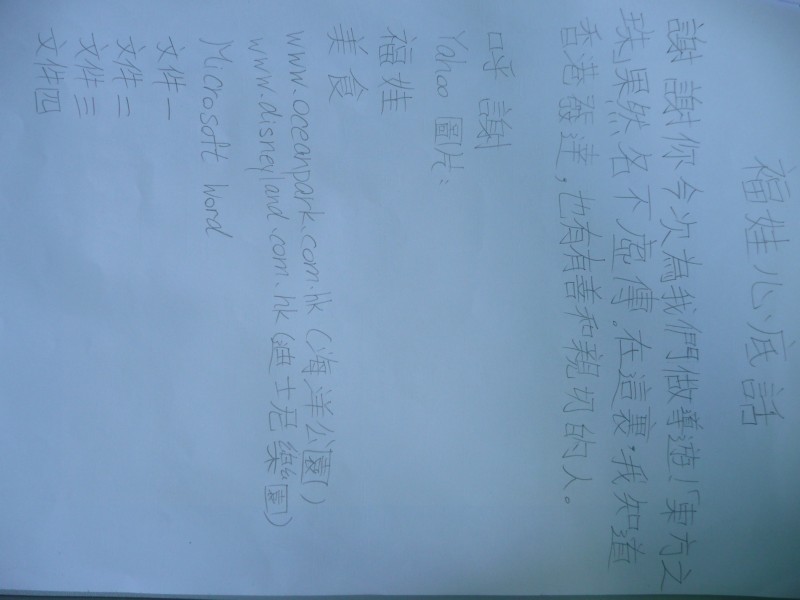 P1070829.JPG