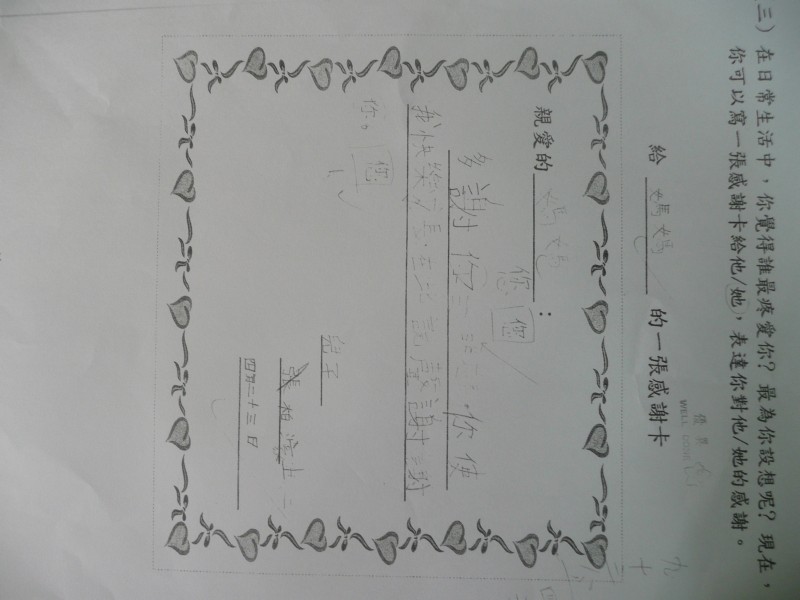 P1090375.JPG