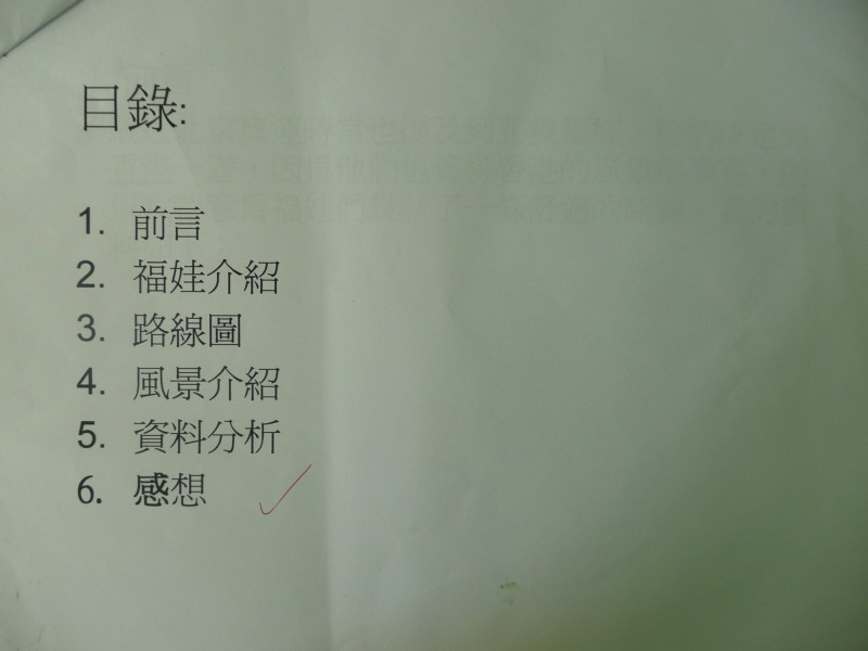 P1070876.JPG