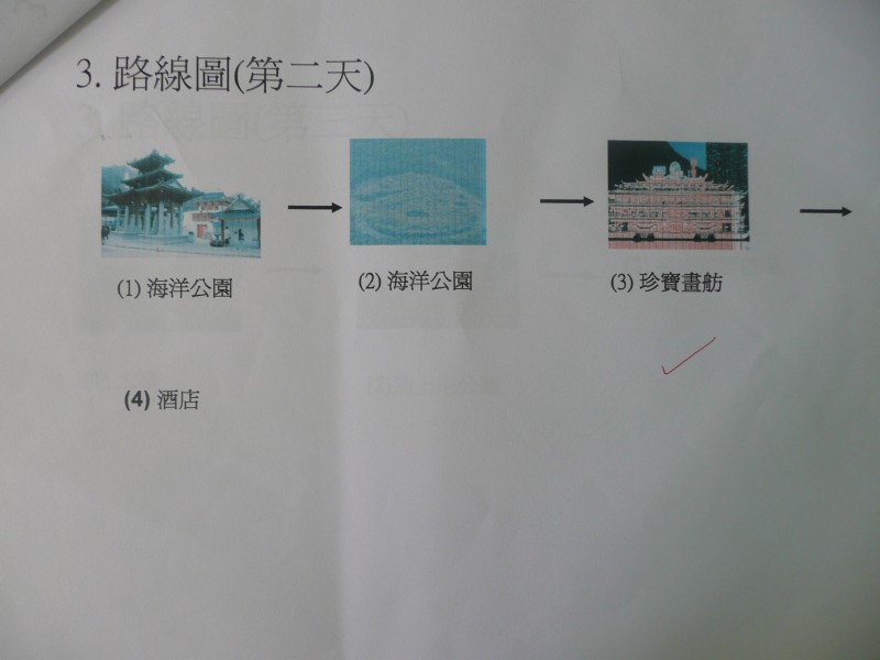 P1070880.JPG