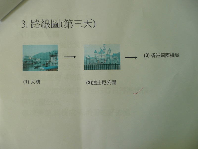 P1070881.JPG