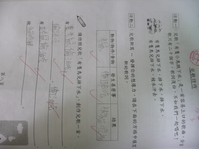 P1090533.JPG