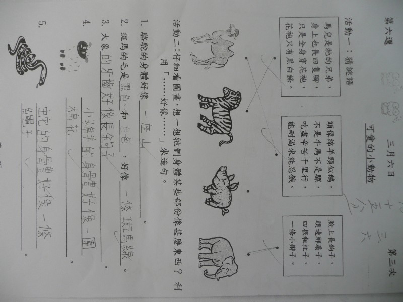 P1090434.JPG