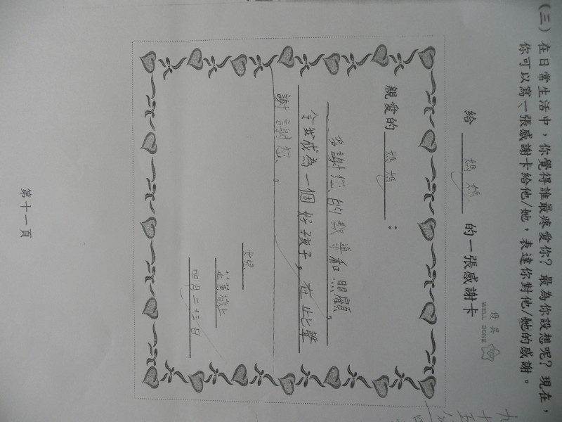 P1090435.JPG