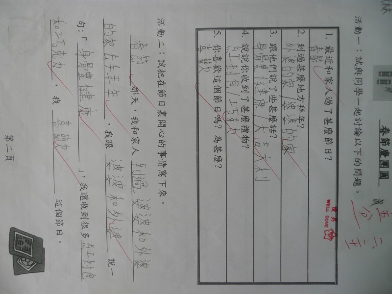 P1090418.JPG