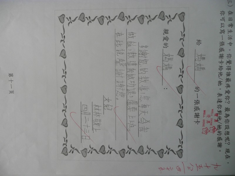 P1090419.JPG