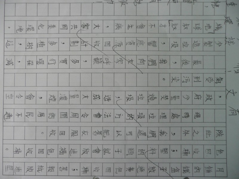 P1080390.JPG