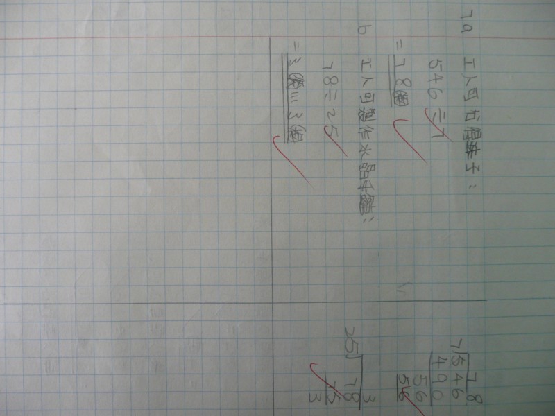 P1080555.JPG