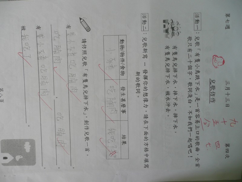 P1090424.JPG