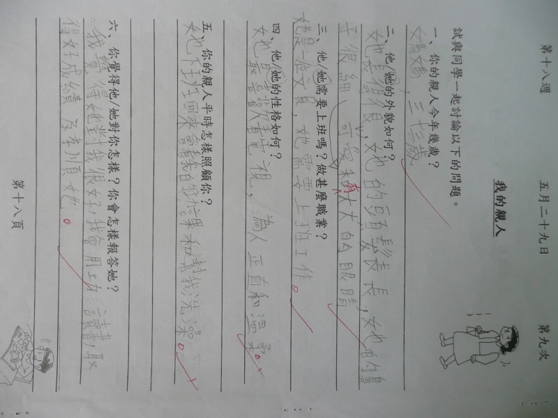 P1090425.JPG