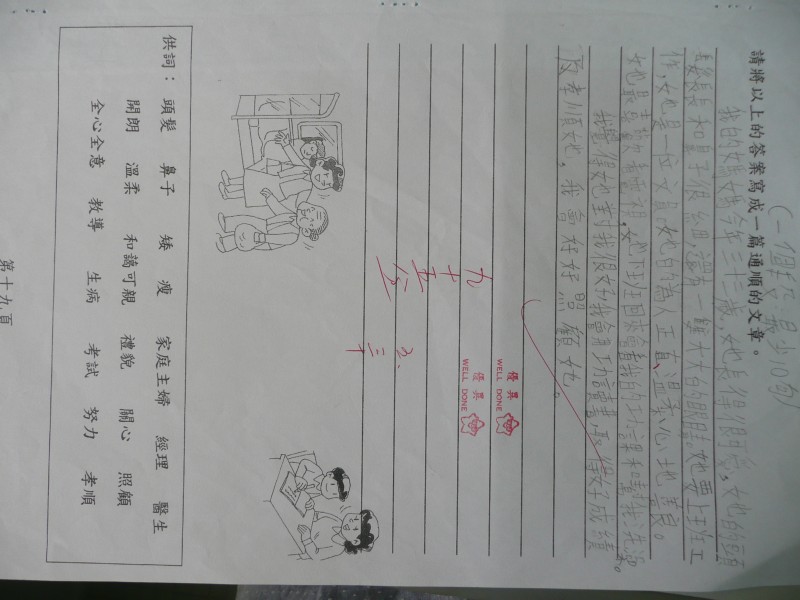 P1090426.JPG