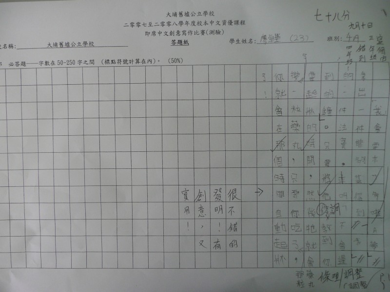 P1080394.JPG