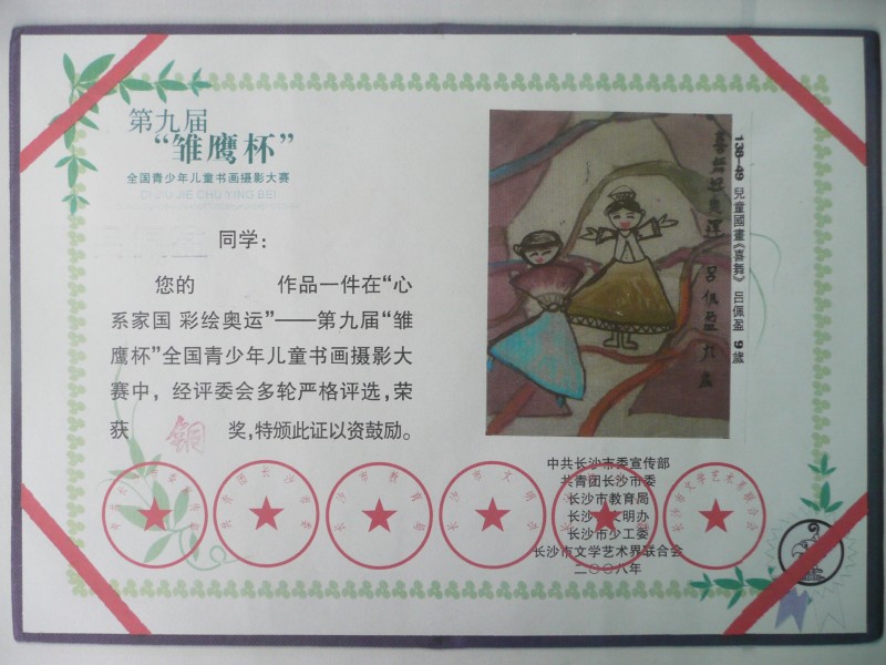 P1080516.JPG