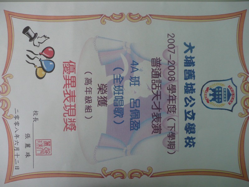 P1080517.JPG