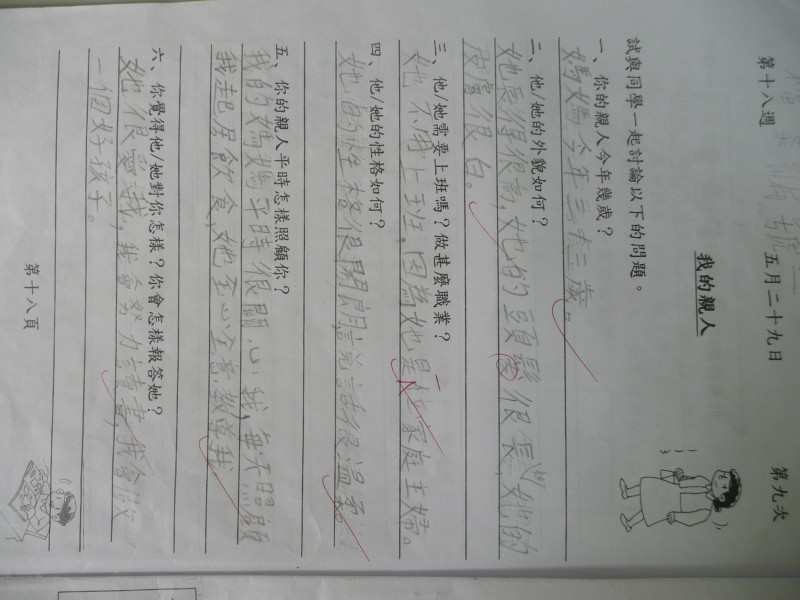 P1090443.JPG
