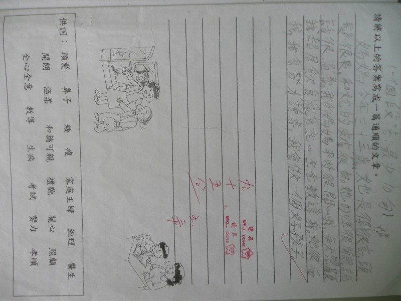 P1090444.JPG