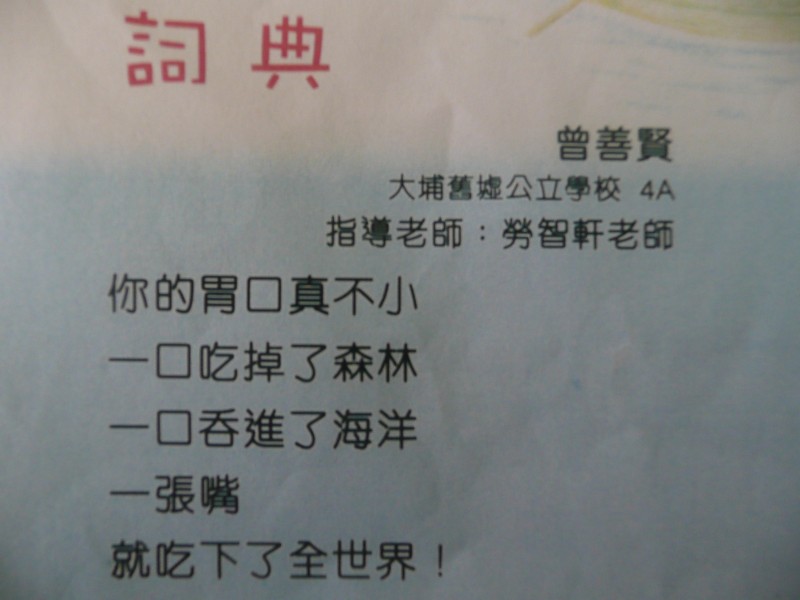 P1080447.JPG