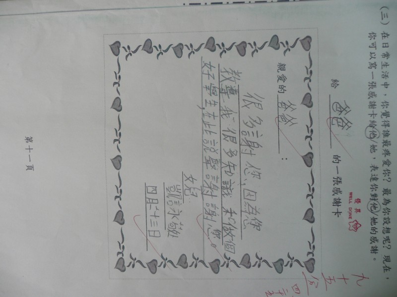 P1090390.JPG