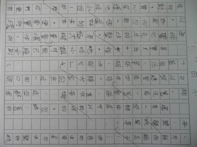 P1080458.JPG