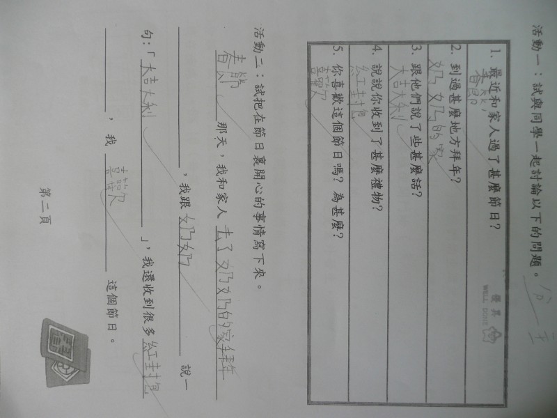 P1090408.JPG