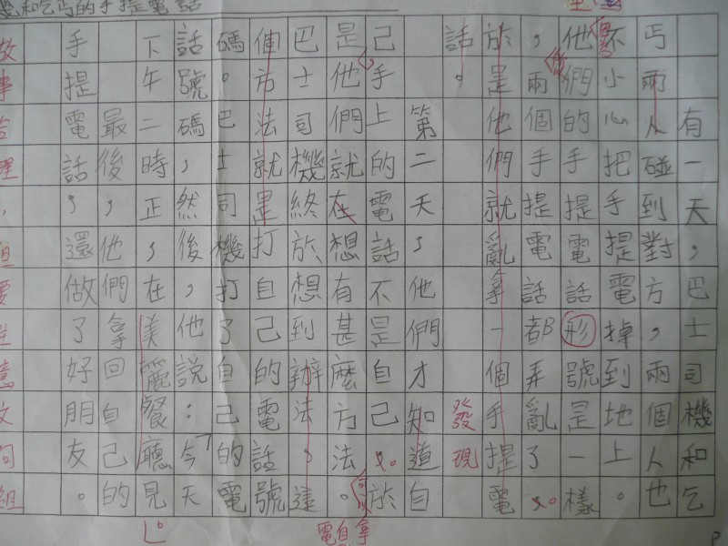 P1080764.JPG