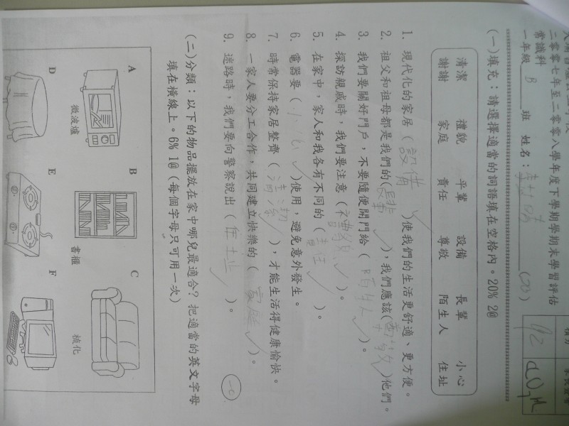 P1090409.JPG