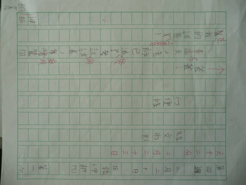 P1090049.JPG