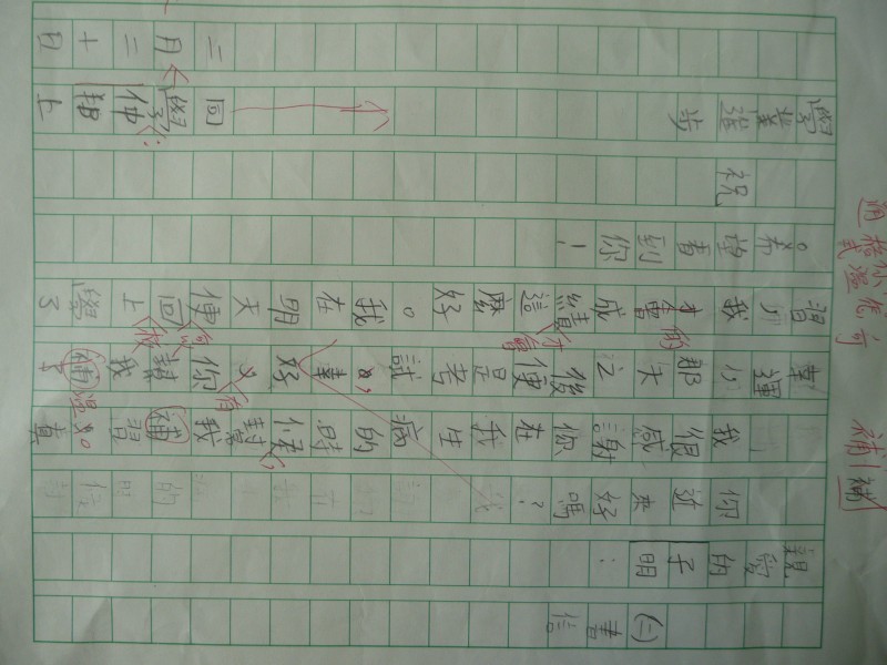P1090050.JPG
