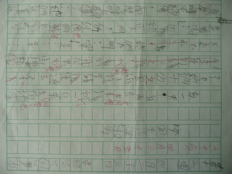 P1090004.JPG