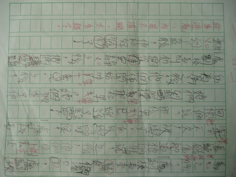 P1090005.JPG