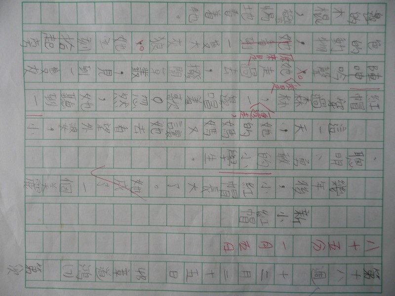 P1090016.JPG