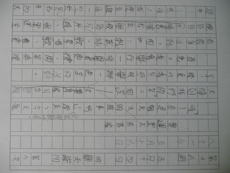 P1080833.JPG
