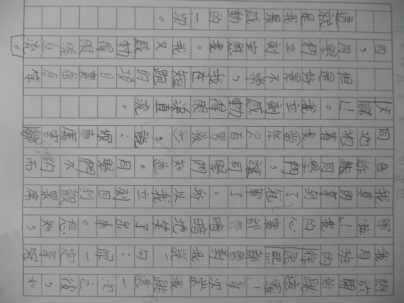 P1080836.JPG