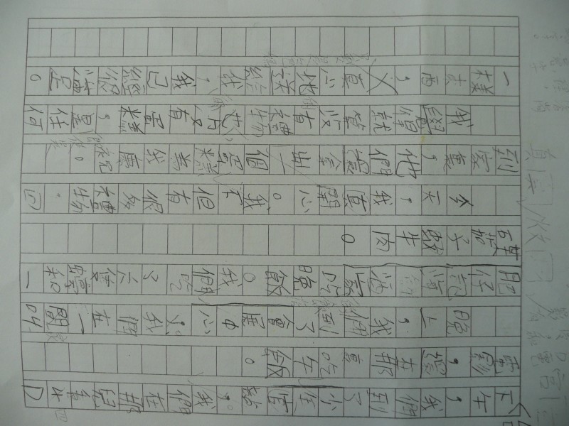 P1090038.JPG