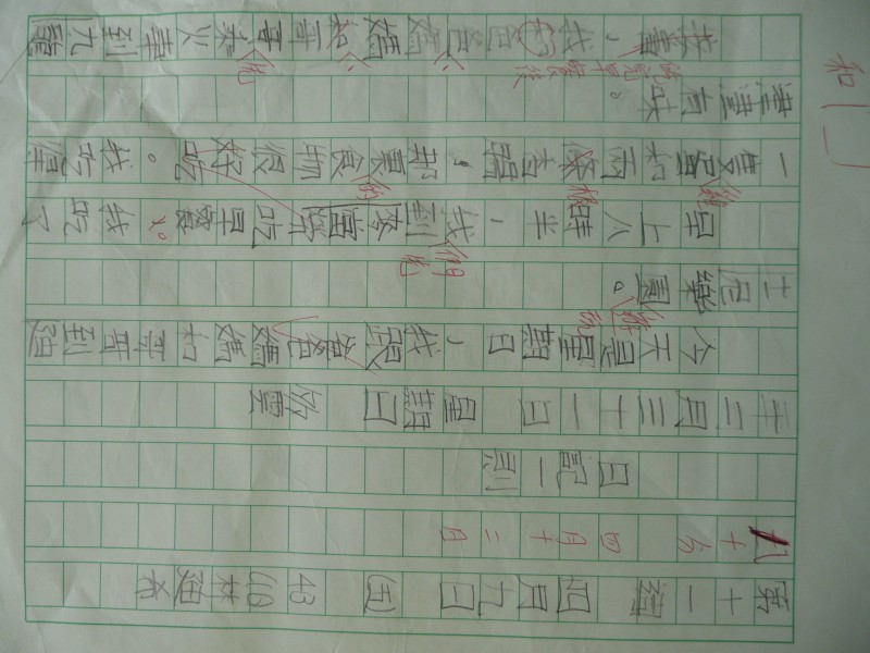 P1080790.JPG