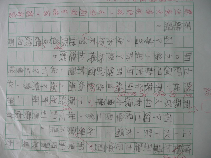 P1080791.JPG