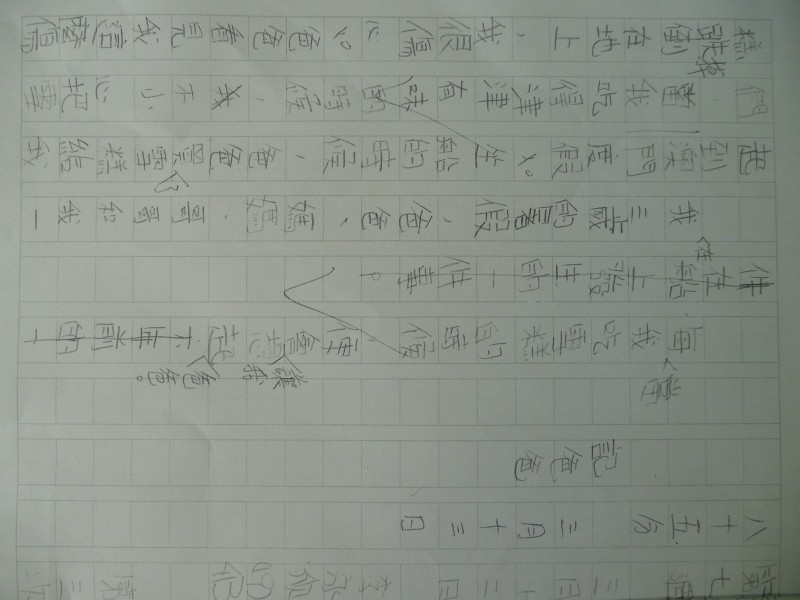 P1080864.JPG