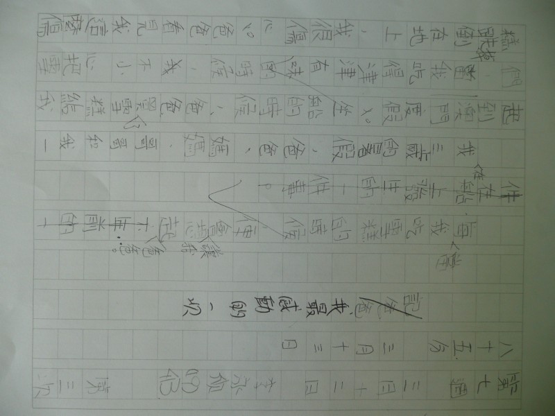 P1080866.JPG