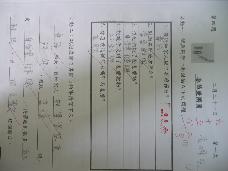 P1090462.JPG