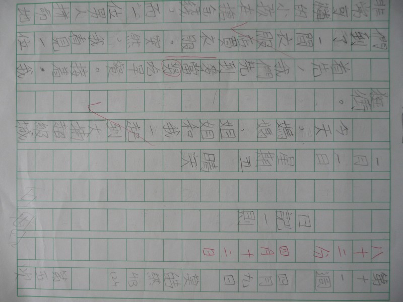 P1080814.JPG