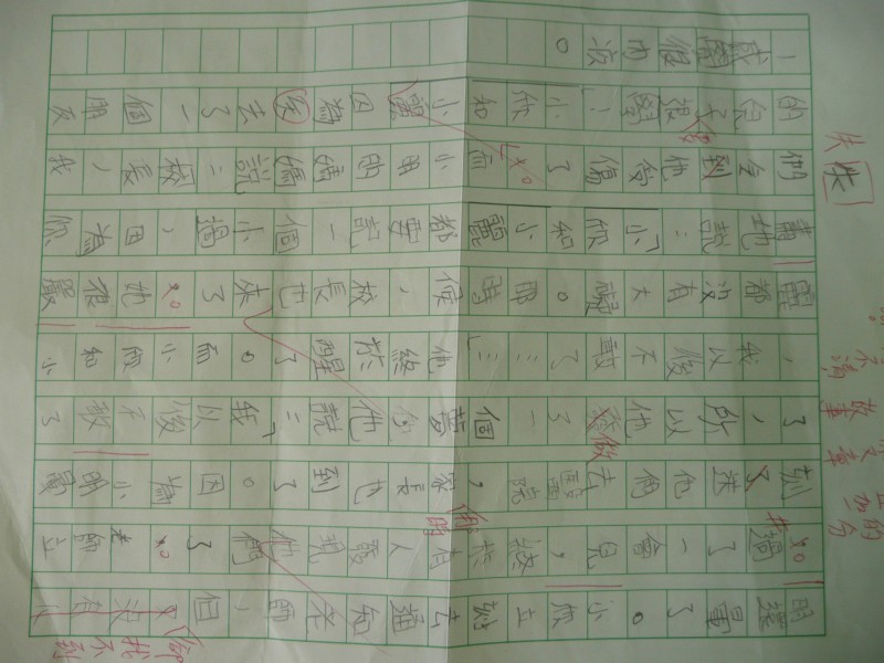 P1080901.JPG