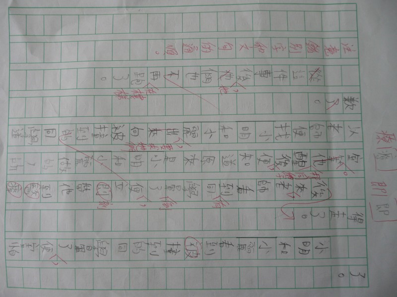 P1090043.JPG
