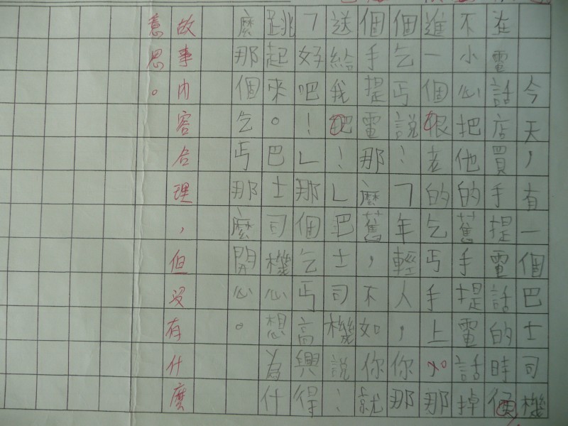 P1080774.JPG
