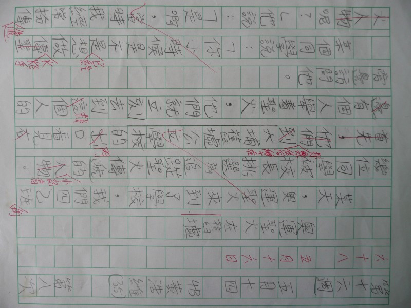 P1090022.JPG