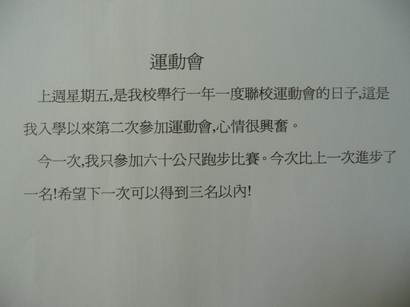 P1080944.JPG