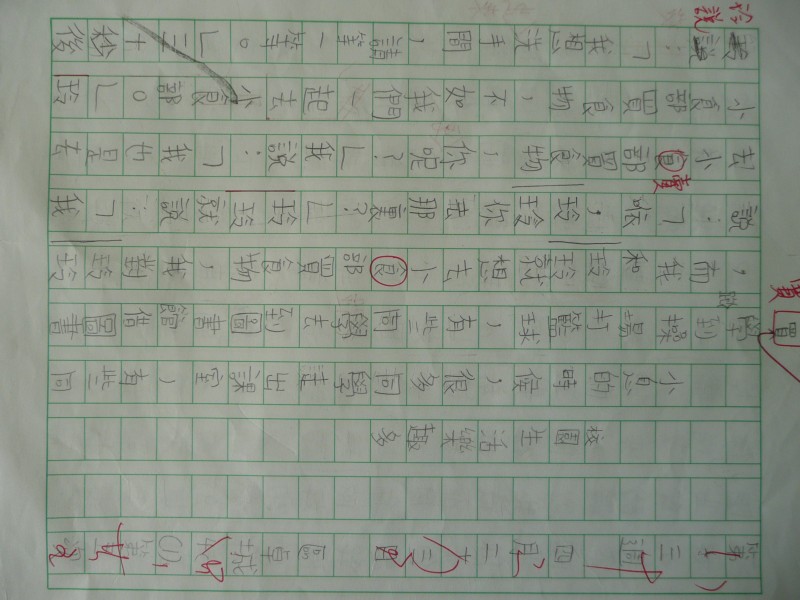P1090126.JPG