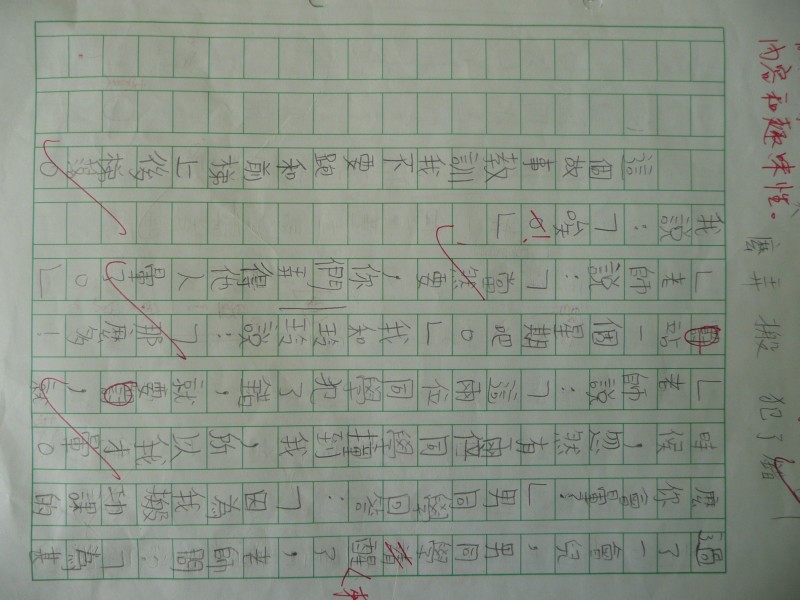 P1090129.JPG