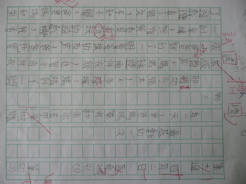 P1090130.JPG